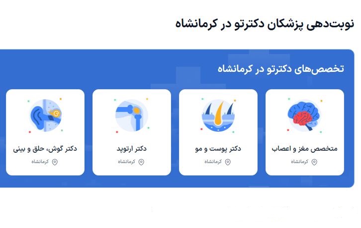 بهترین متخصص پوست خانم در کرمانشاه کیست؟
